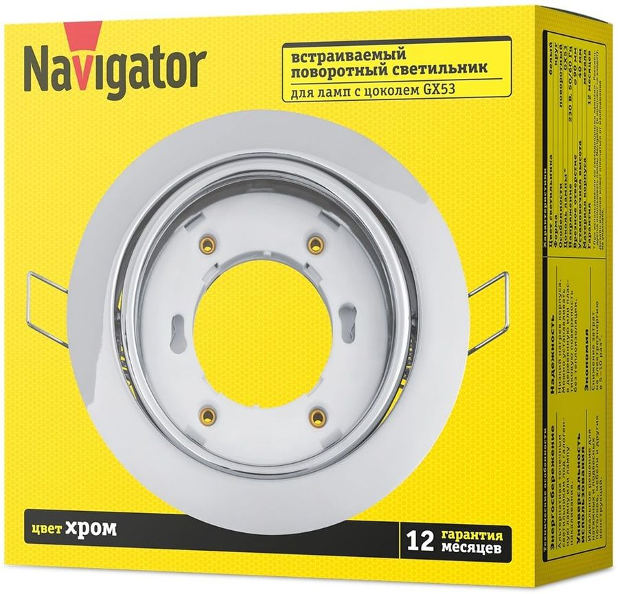 Светильник встраиваемый поворотный Navigator 93032 NGX-R5-003-GX53, хром, предпросмотр