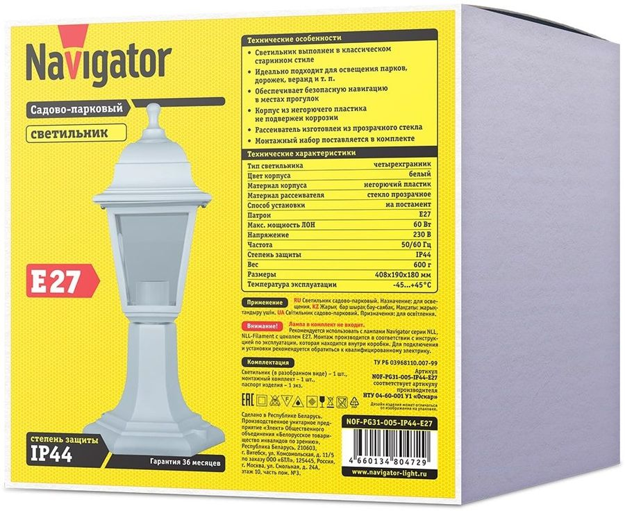 Светильник четырёхгранный Navigator 80472 белый 60 Вт IP44 E27, превью