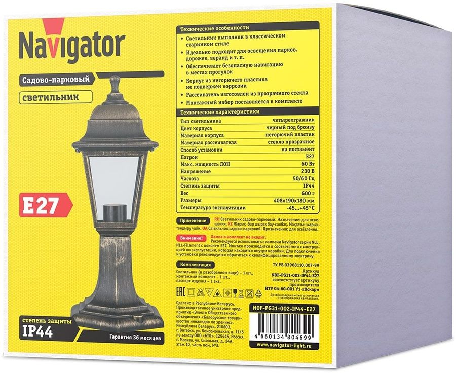 Светильник четырёхгранный Navigator 80469 бронзовый 60 Вт IP44 E27, превью