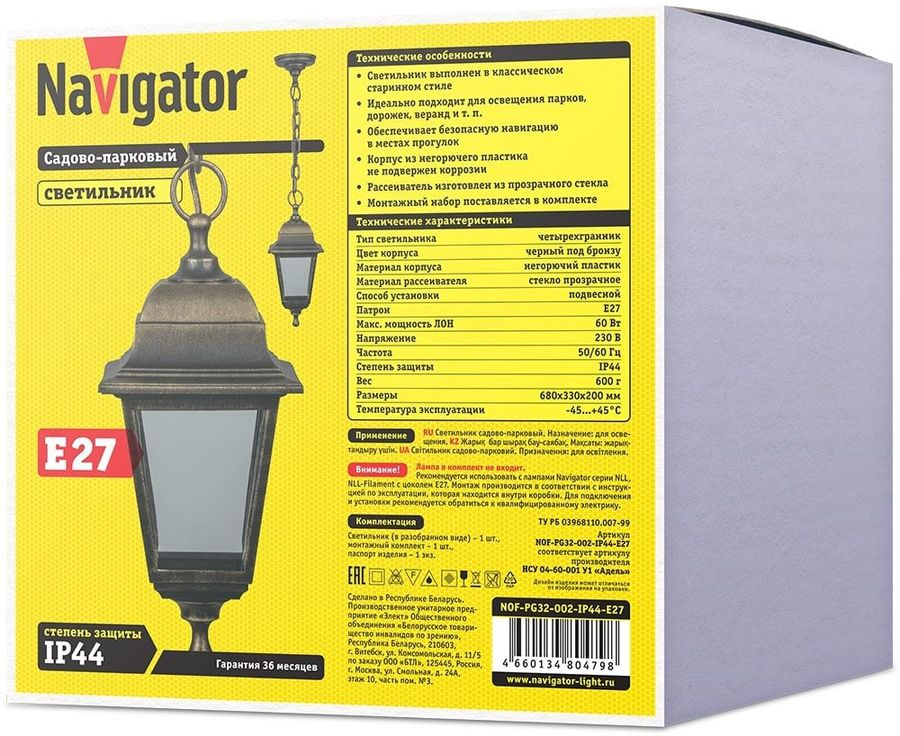 Светильник четырёхгранный подводный Navigator 80479 бронзовый 60 Вт IP44 E27, превью