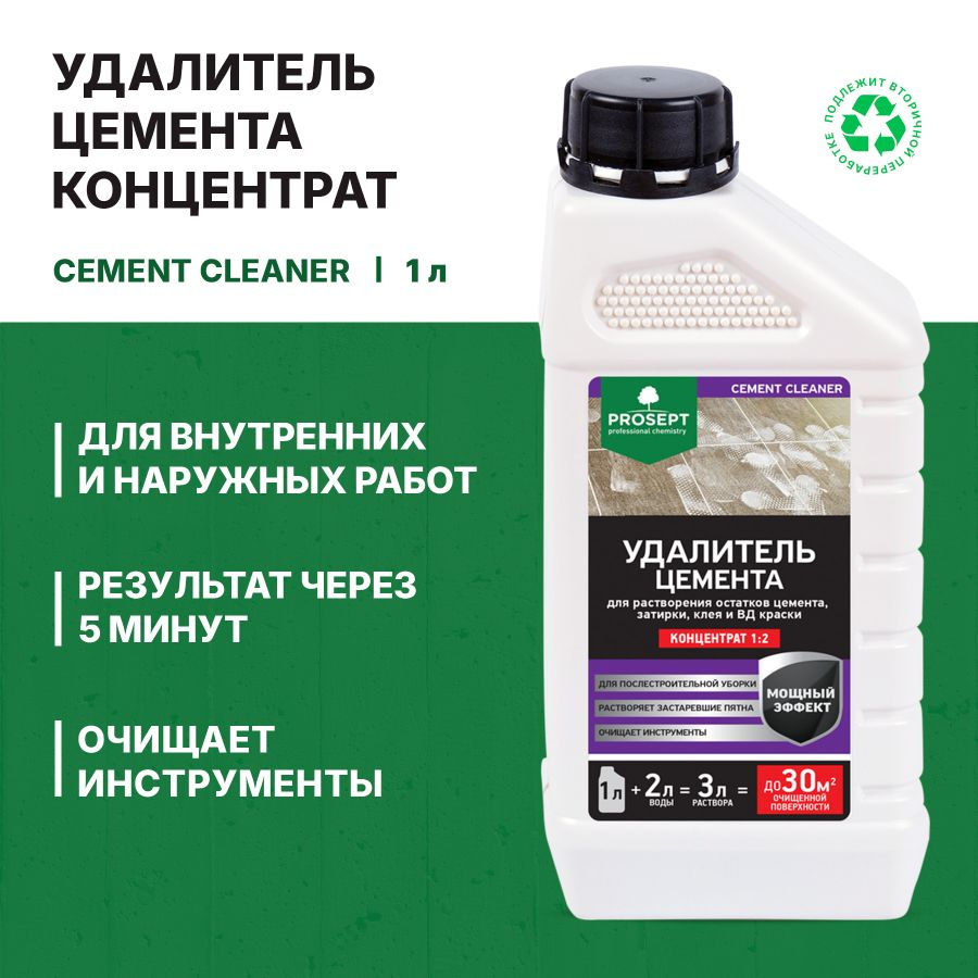 Удалитель цемента PROSEPT cement cleaner для каф. кирпич. стекл. металл. 1л, предпросмотр