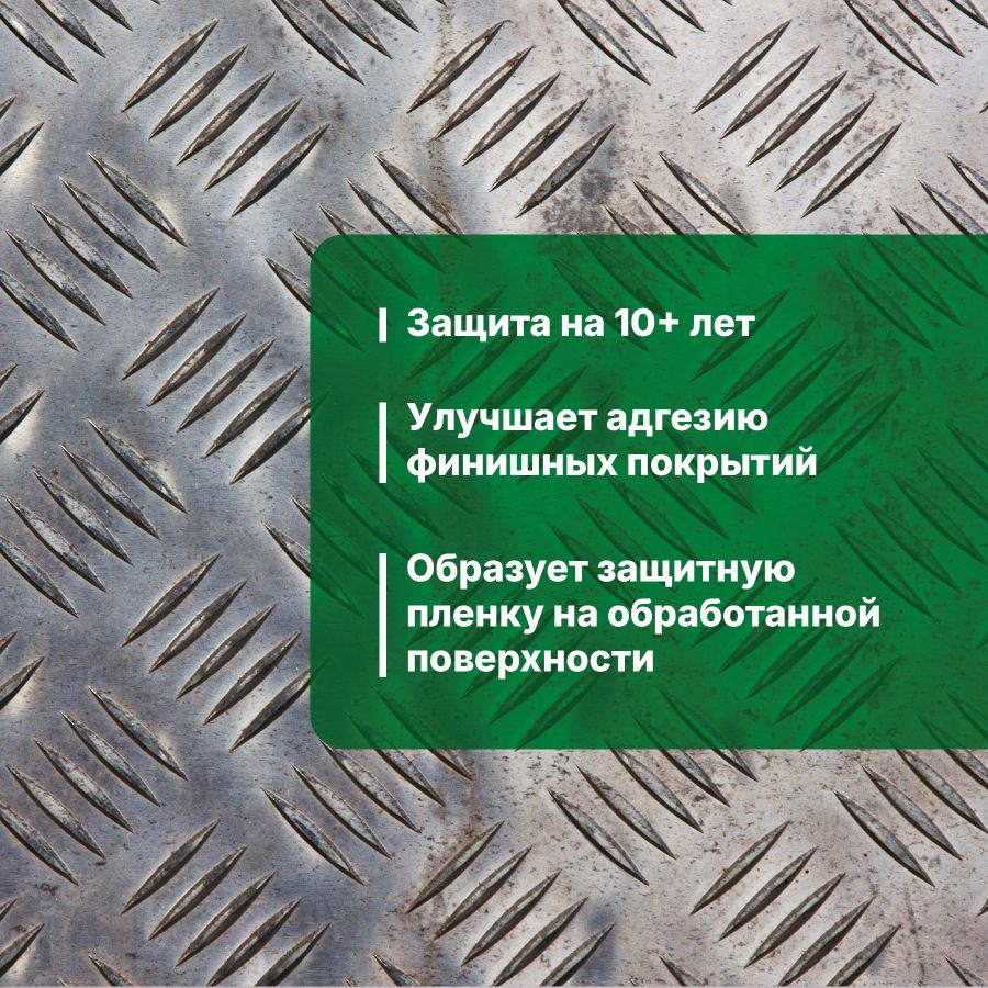Удалитель ржавчины prosept rust removerдля бетон. и керамич. поверхн. 0,5л, предпросмотр