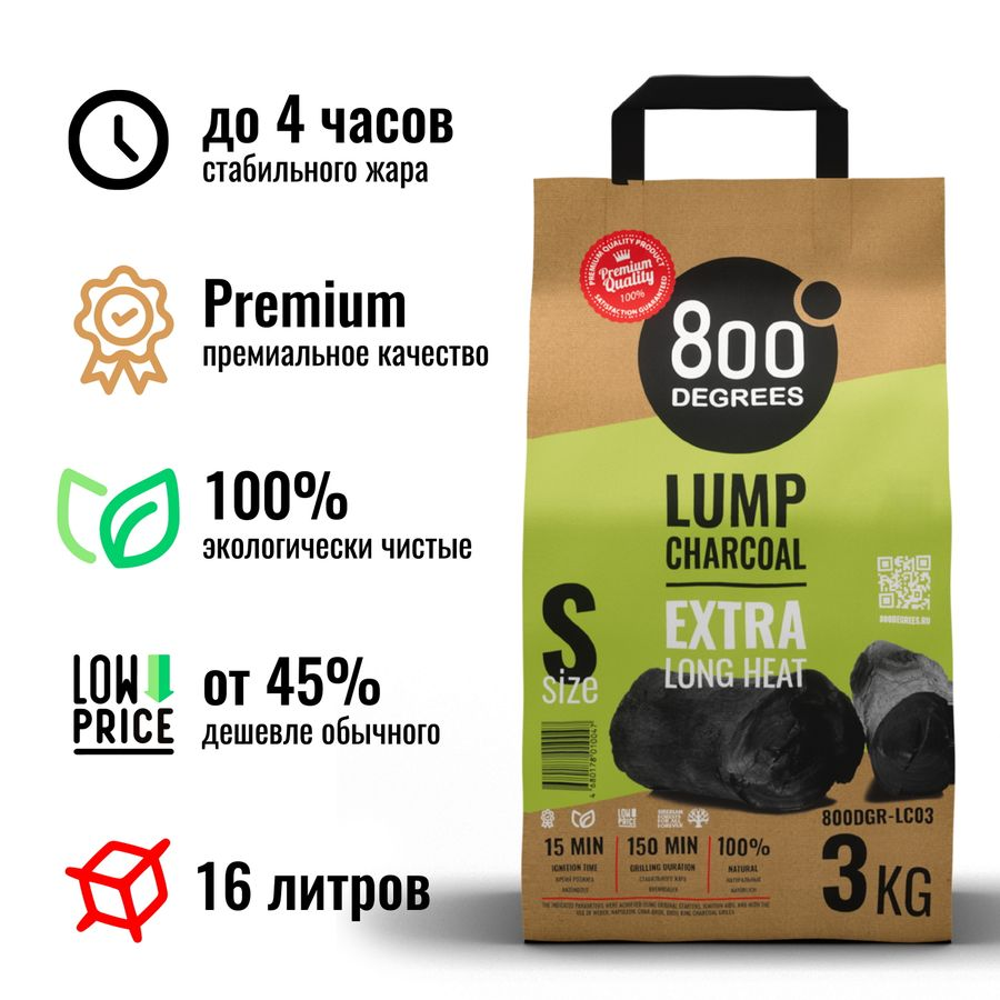 Уголь кусковой 800 DEGREES древесный долгое горение, мешок, 3кг, предпросмотр