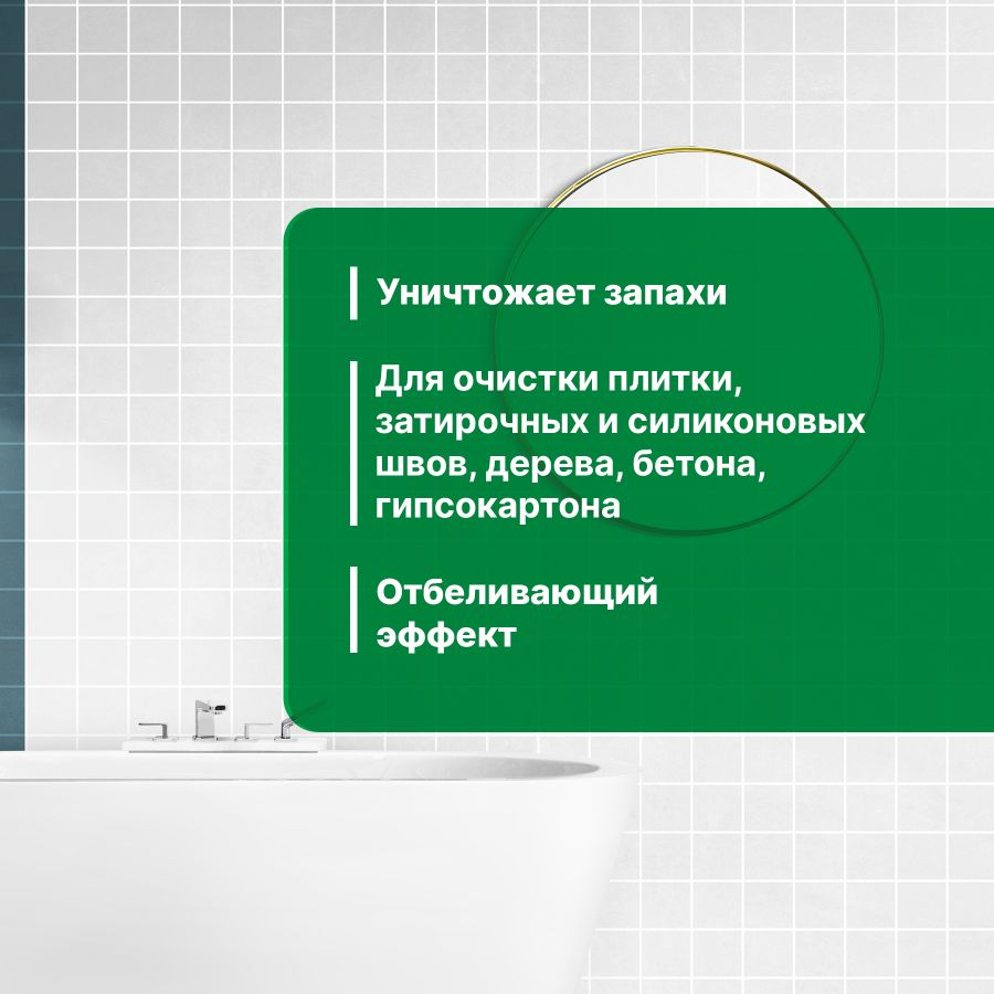 Удалитель плесени PROSEPT fungi clean 1л, превью