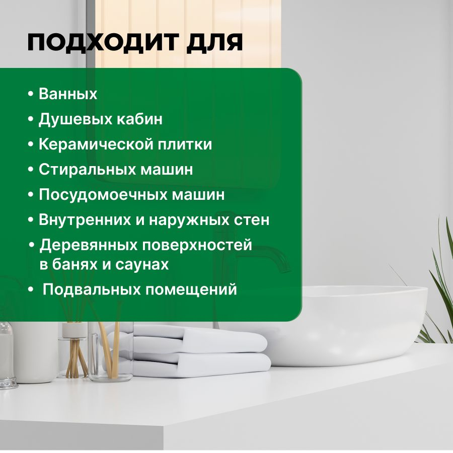 Удалитель плесени PROSEPT fungi clean 1л, превью