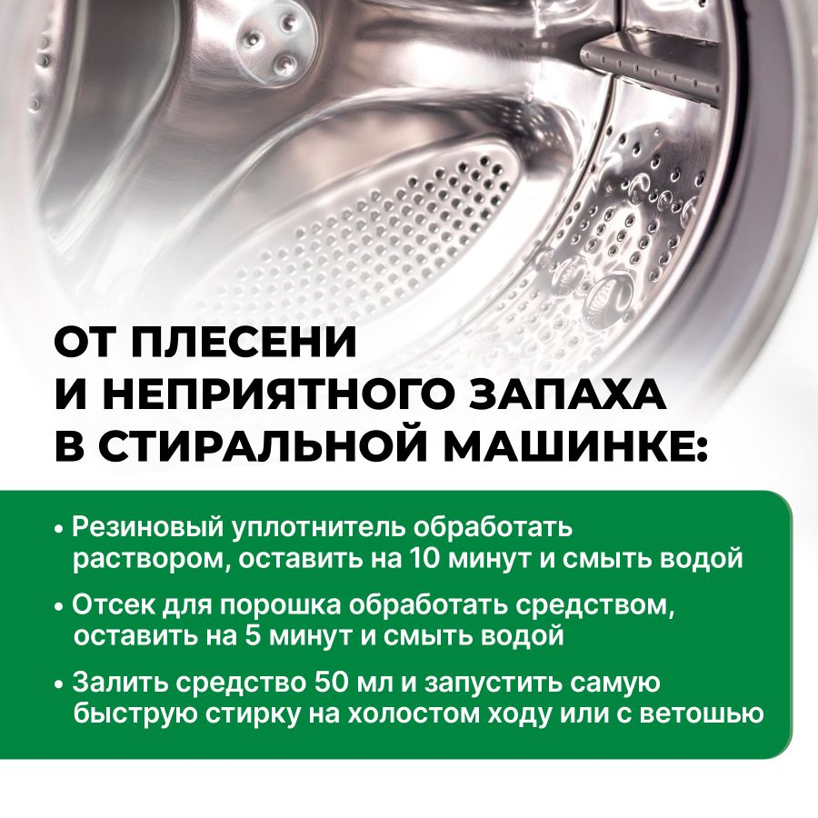 Удалитель плесени PROSEPT fungi clean 1л, превью