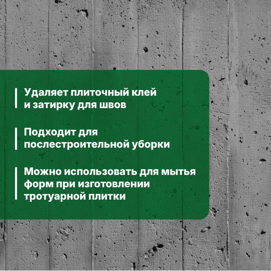 Удалитель цемента PROSEPT cement cleaner для каф. кирпич. стекл. металл. 0,5л, превью