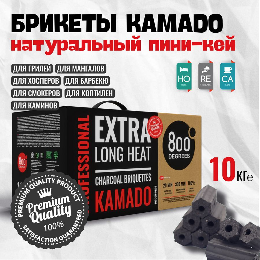 Угольные брикеты Камадо 800 Degrees Kamado Pini-Kay, коробка 10 кг., предпросмотр