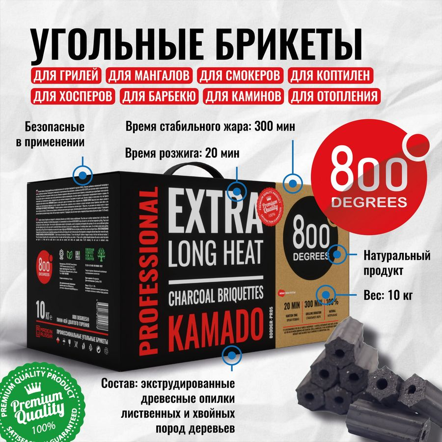 Угольные брикеты Камадо 800 Degrees Kamado Pini-Kay, коробка 10 кг., превью