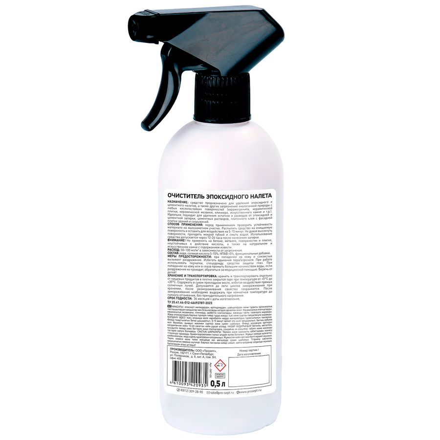 Очиститель эпоксидного налета epoxy cleaner 0,5л, превью