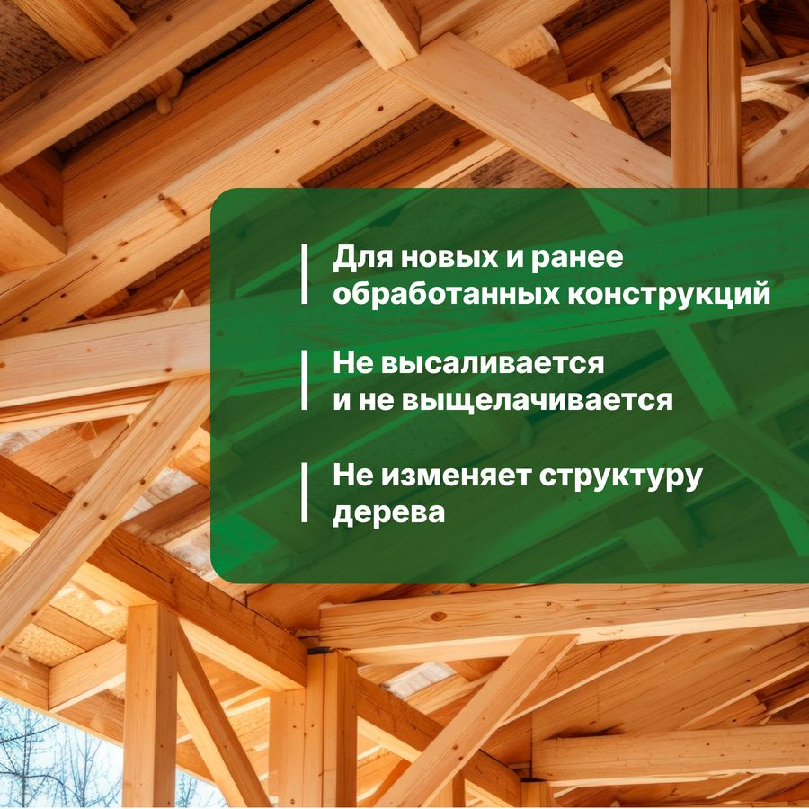 Огнебиозащита для древесины PROSEPT ОГНЕБИО PROF 2 бесцветный готовый состав 10л, превью