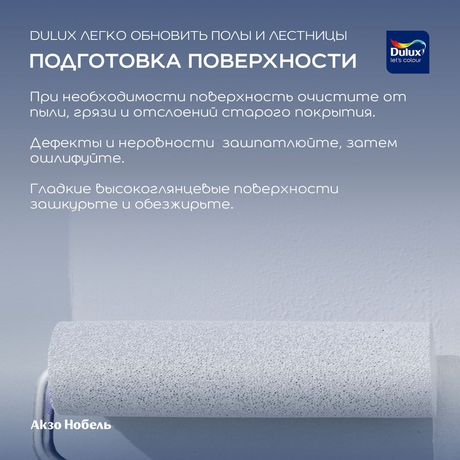 Краска универсальная Dulux база BC 2 л, превью