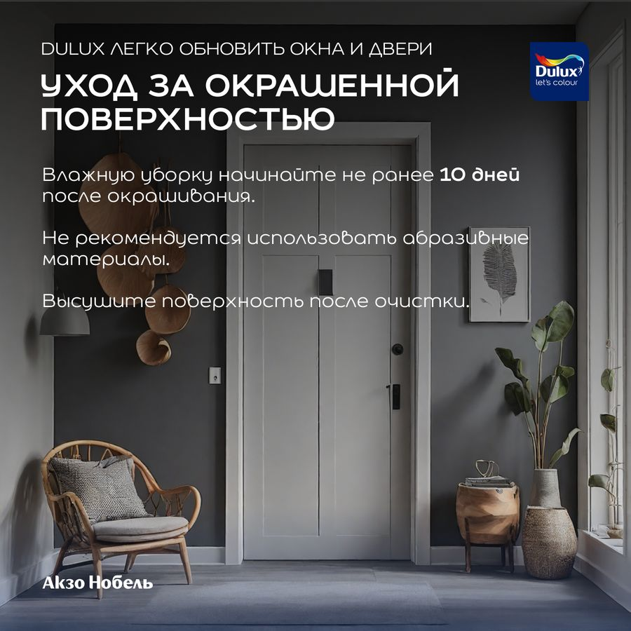 Краска по дереву Dulux  BC матовая прозрачная 0,75 л, превью