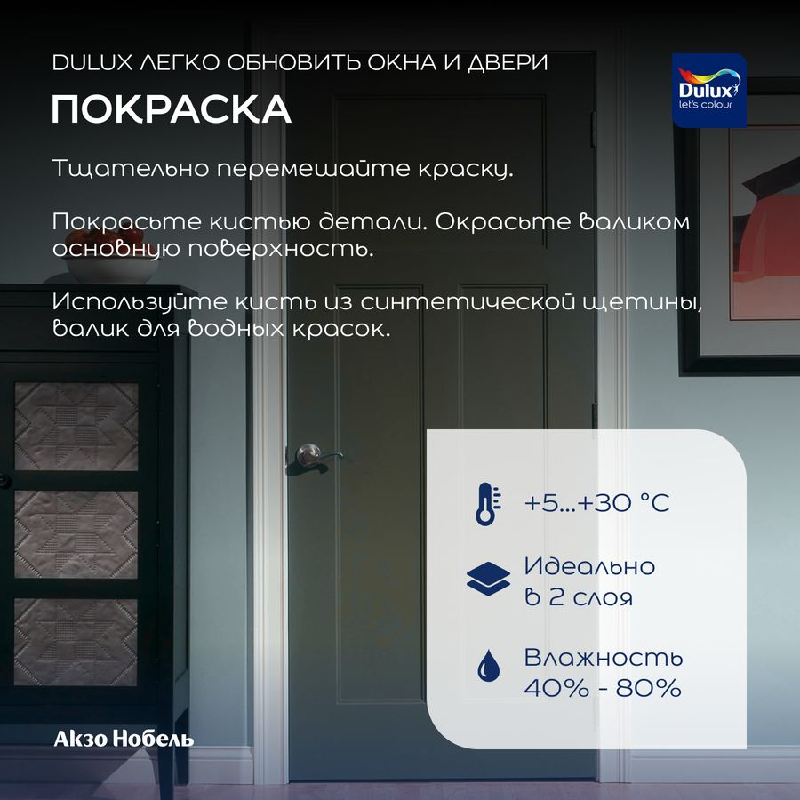 Краска по дереву Dulux  BC матовая прозрачная 0,75 л, превью