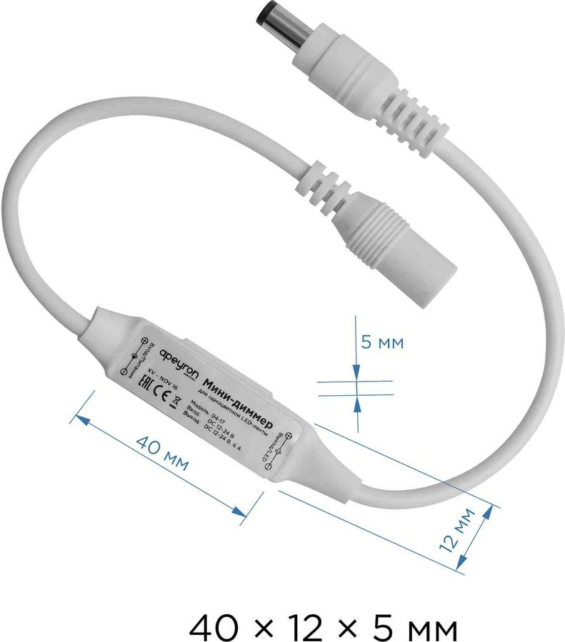 Диммер для светодиодной ленты Apeyron Electrics 04-10 72-144 Вт 12-24 В 6 А, предпросмотр