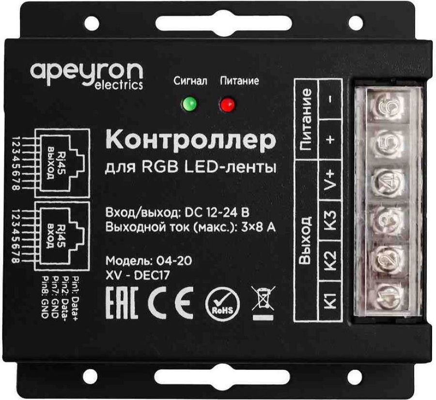 Контроллер для светодиодной ленты Apeyron Electrics 04-20 288-576 Вт 12-24 В, превью