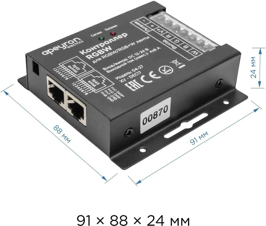 Контроллер для светодиодной ленты Apeyron Electrics 384-768 Вт 12-24 В, превью