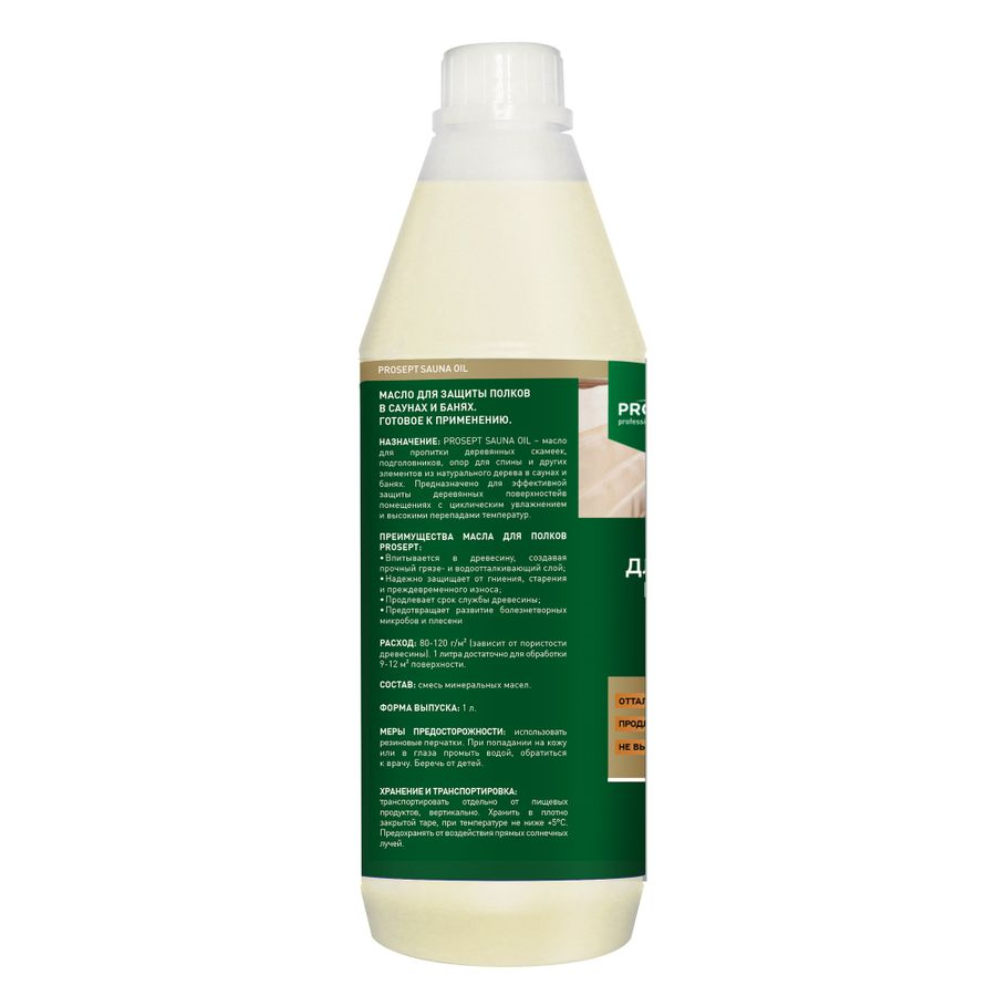 Масло PROSEPT Sauna oil для защиты полков в саунах и банях 1л, превью