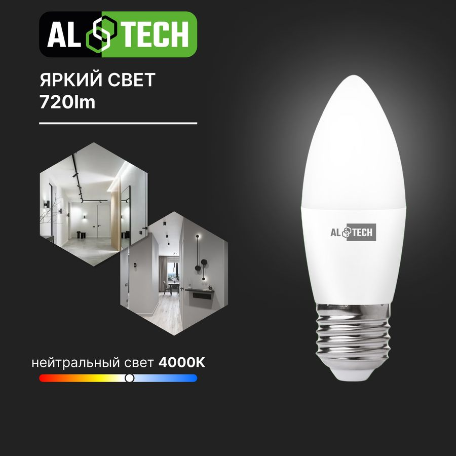 Лампочка светодиодная ALTECH LED 8Вт 4000К 760Лм E27 Свеча, предпросмотр