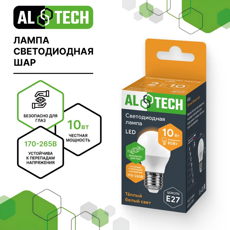 Лампочка светодиодная ALTECH LED 10Вт 3000К 900Лм E27 Шар, предпросмотр