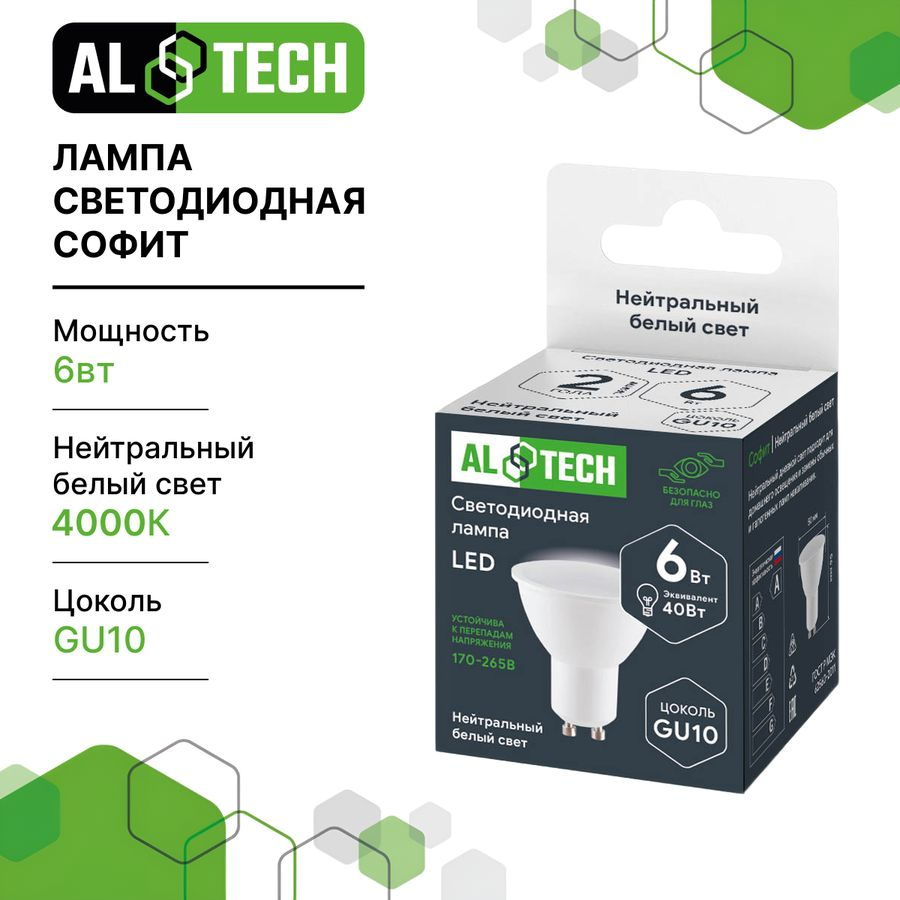 Лампочка светодиодная ALTECH LED 6Вт 4000К 540Лм MR16 GU10, предпросмотр