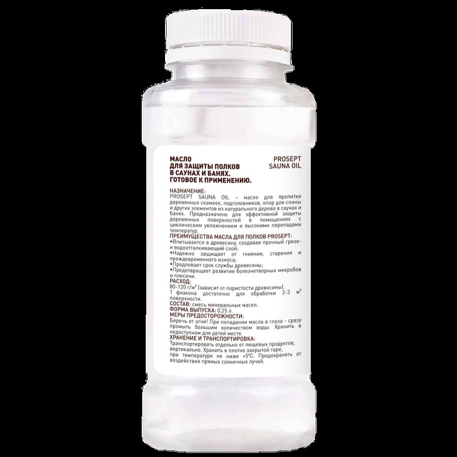 Масло PROSEPT Sauna oil для защиты полков в саунах и банях 0.25л, предпросмотр