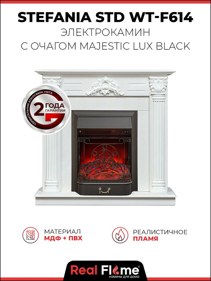 Каминокомплект STEFANIA STD/EUG WT-F614 + Majestic LUX BL, предпросмотр