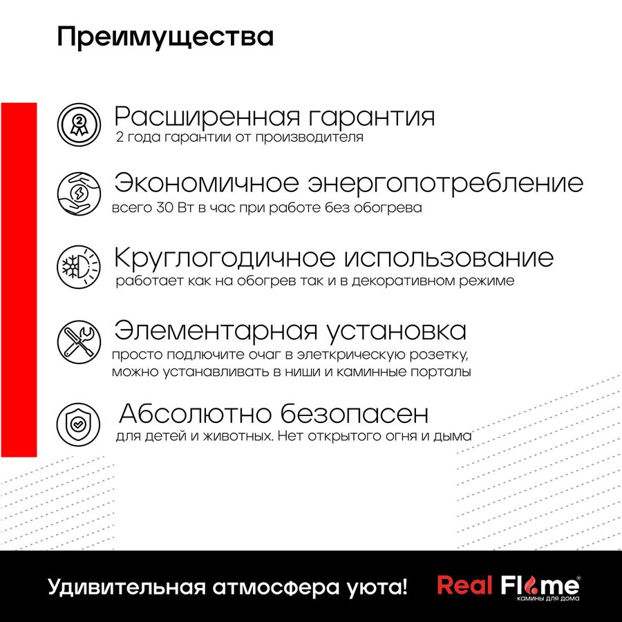 Каминокомплект Rockland 25/25,5 AO + Evrika 25,5(CH-720), предпросмотр