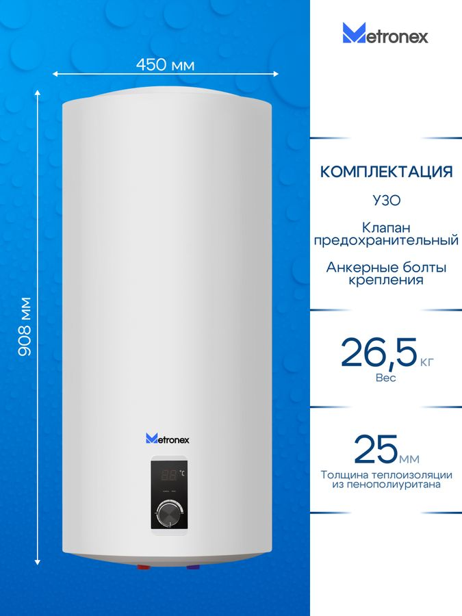 Водонагреватель накопительный Metronex DRYHeat D WH 2,0 100л (сух тэн. Эл-мех упр), предпросмотр