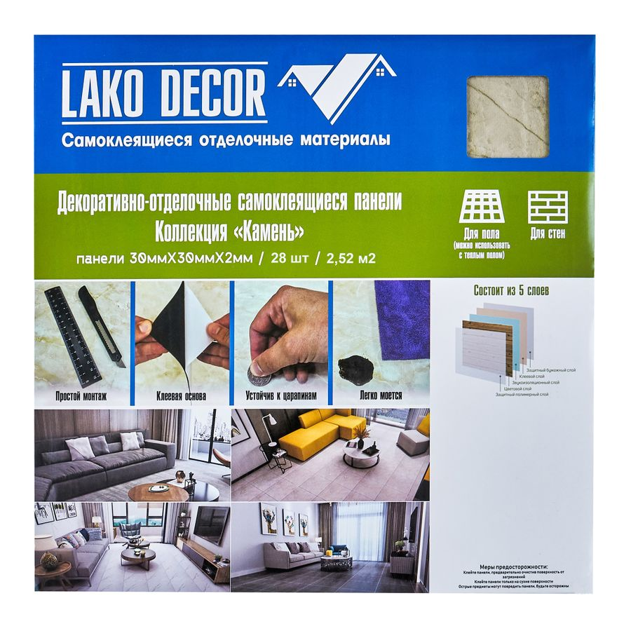 Плитка ПВХ самоклеящаяся LAKO DECOR мрамор коричневый  30 х 30 СМ, превью