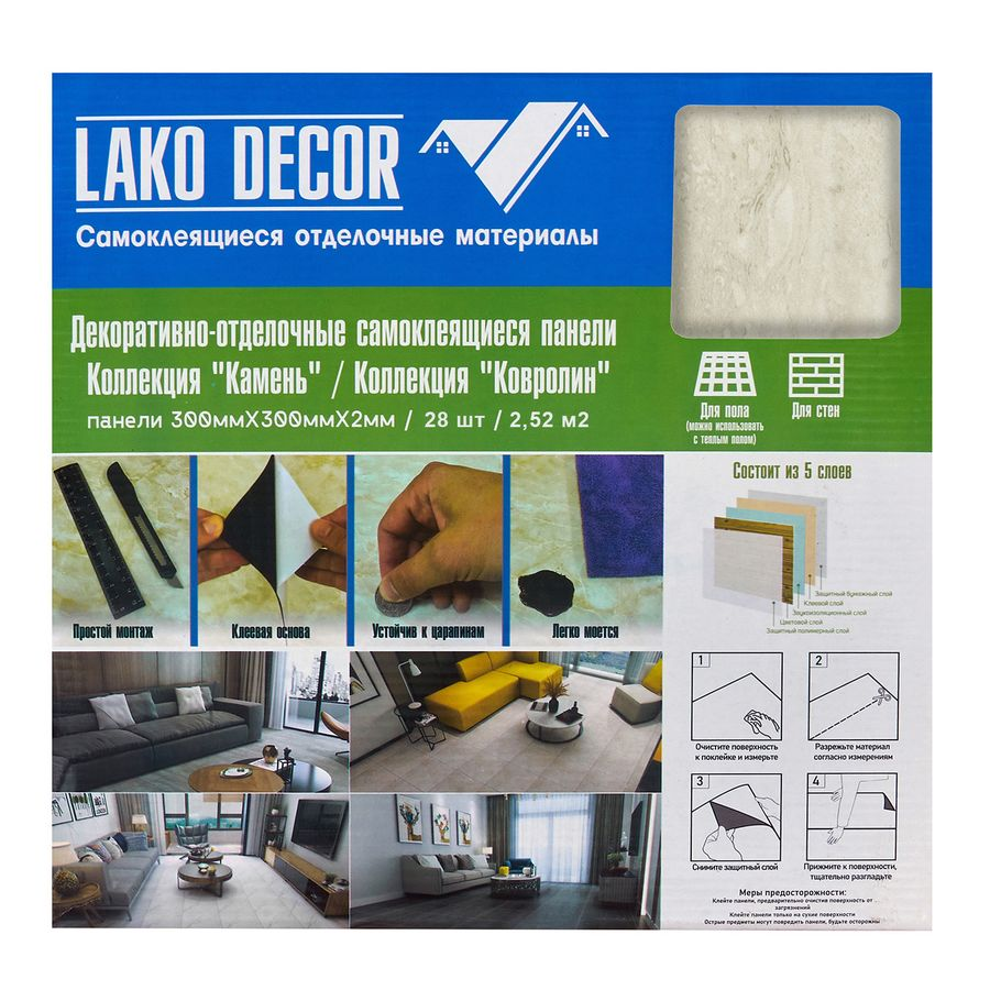 Плитка ПВХ самоклеящаяся LAKO DECOR мрамор каррара  30 х 30 СМ, превью
