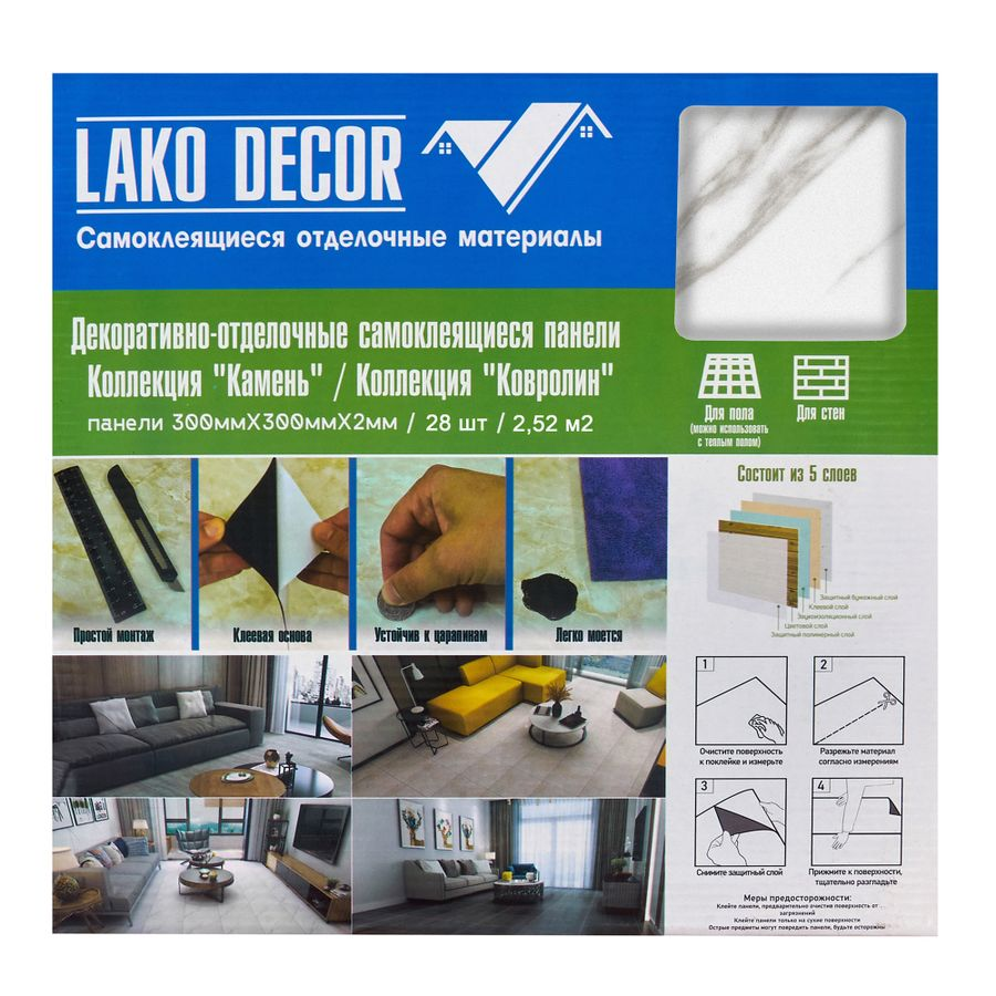Плитка ПВХ самоклеящаяся LAKO DECOR мрамор тасос  30 х 30 СМ, превью