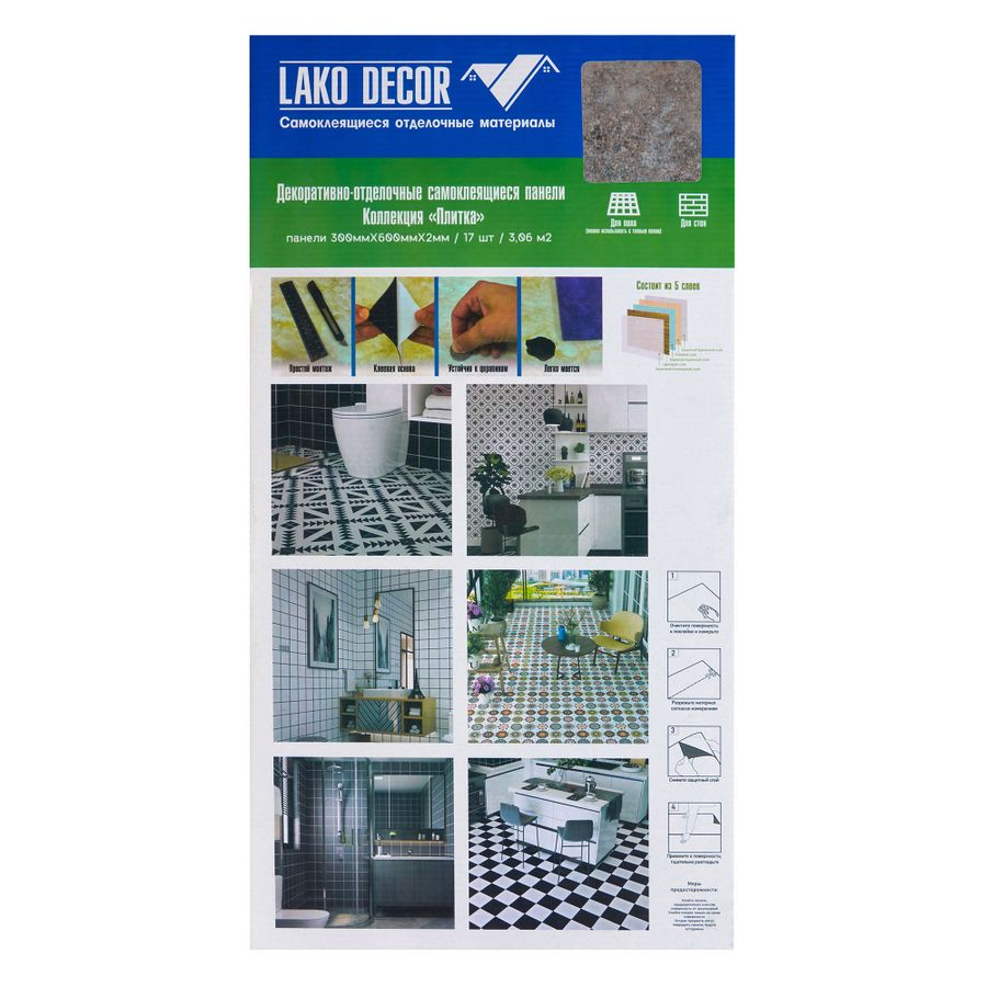 Плитка ПВХ самоклеящаяся LAKO DECOR МРАМОР 30 х 60 СМ серый, предпросмотр