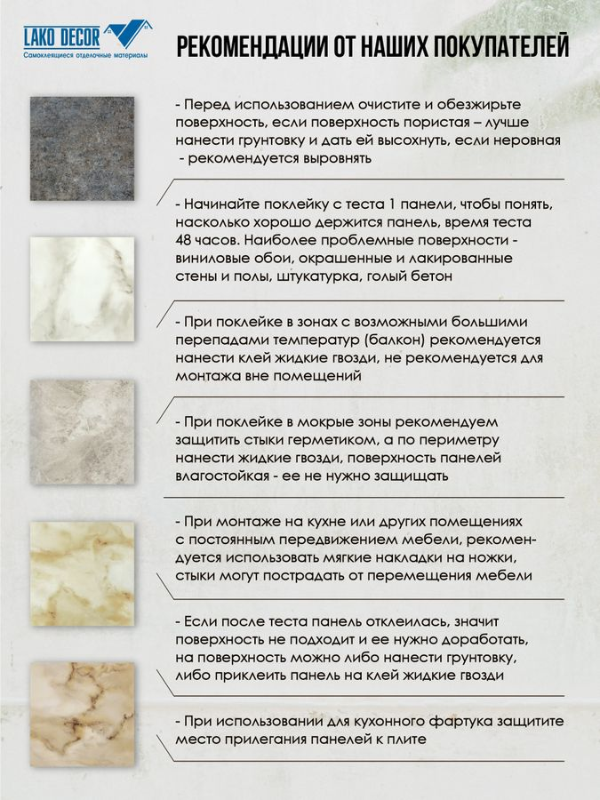 Плитка ПВХ самоклеящаяся LAKO DECOR мрамор травертино  30 х 30 СМ, предпросмотр