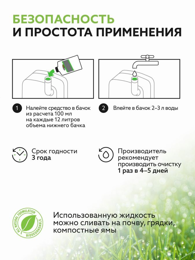 Концентрат для нижнего бачка биотуалета Roetech BT-L 900 мл, превью
