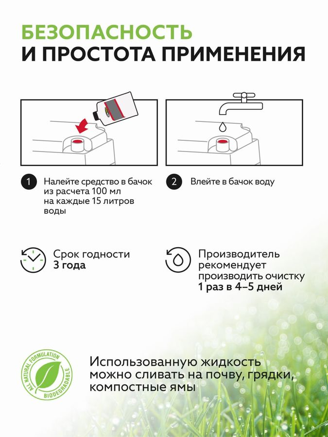 Концентрат для верхнего бачка биотуалета Roetech BT-U 900 мл, предпросмотр