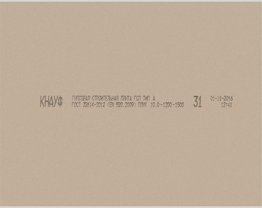 ГКЛ стандартный KNAUF 1500x1200x10 мм, предпросмотр