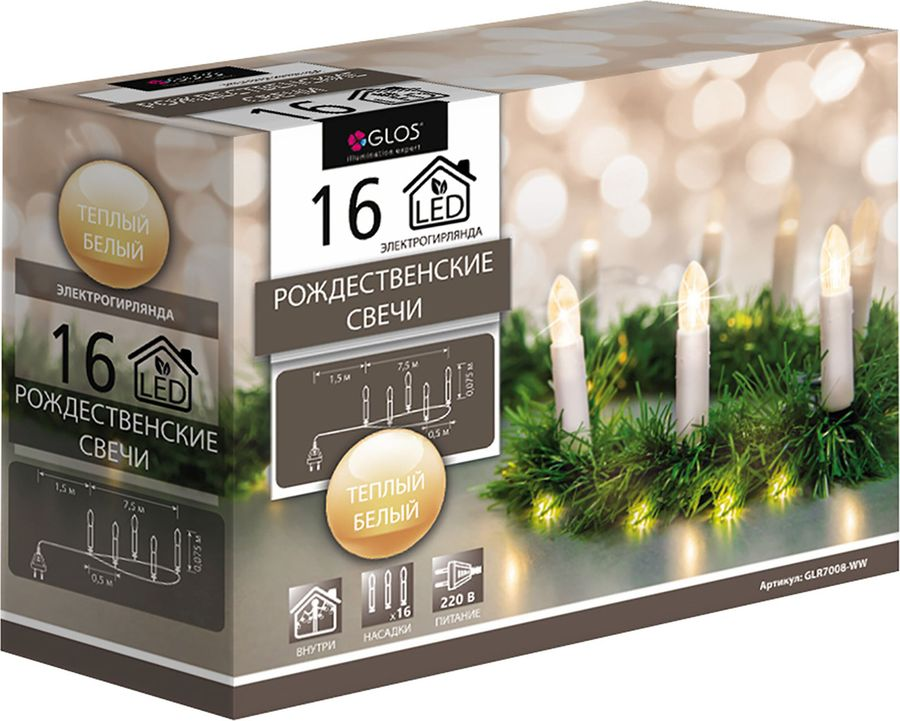Гирлянда внутренняя нить Glos IE 16 LED белый 7,5 м, превью