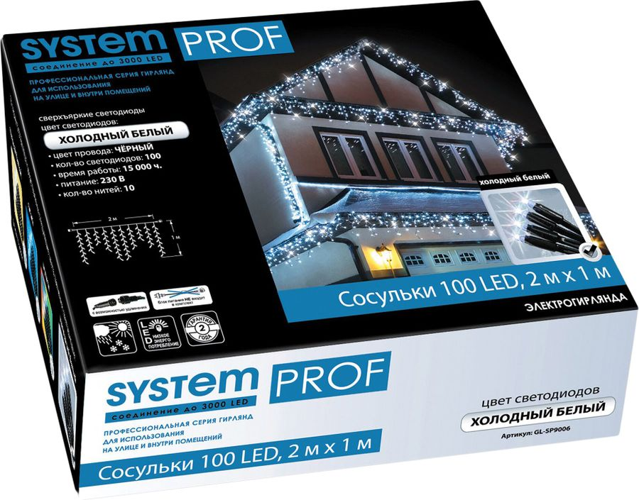 Гирлянда универсальная бахрома SYSTEM PROF 100 LED белый 2 м, предпросмотр