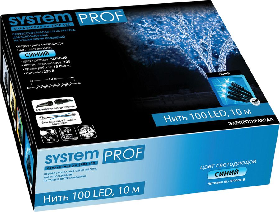 Гирлянда внешняя нить SYSTEM PROF 100 LED синий 10 м, предпросмотр