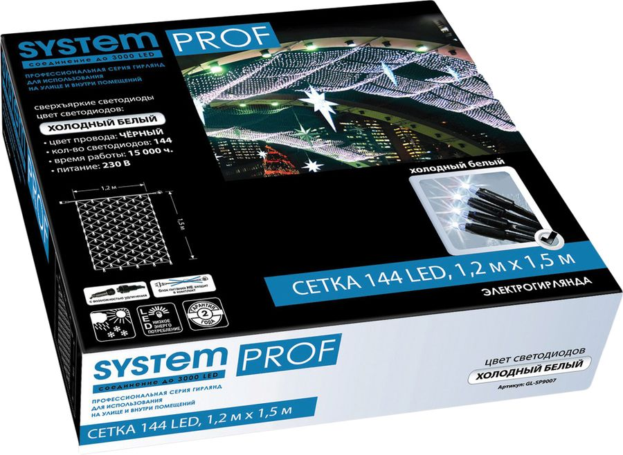 Гирлянда универсальная сетка SYSTEM PROF 144 LED белый 1,2 м, предпросмотр