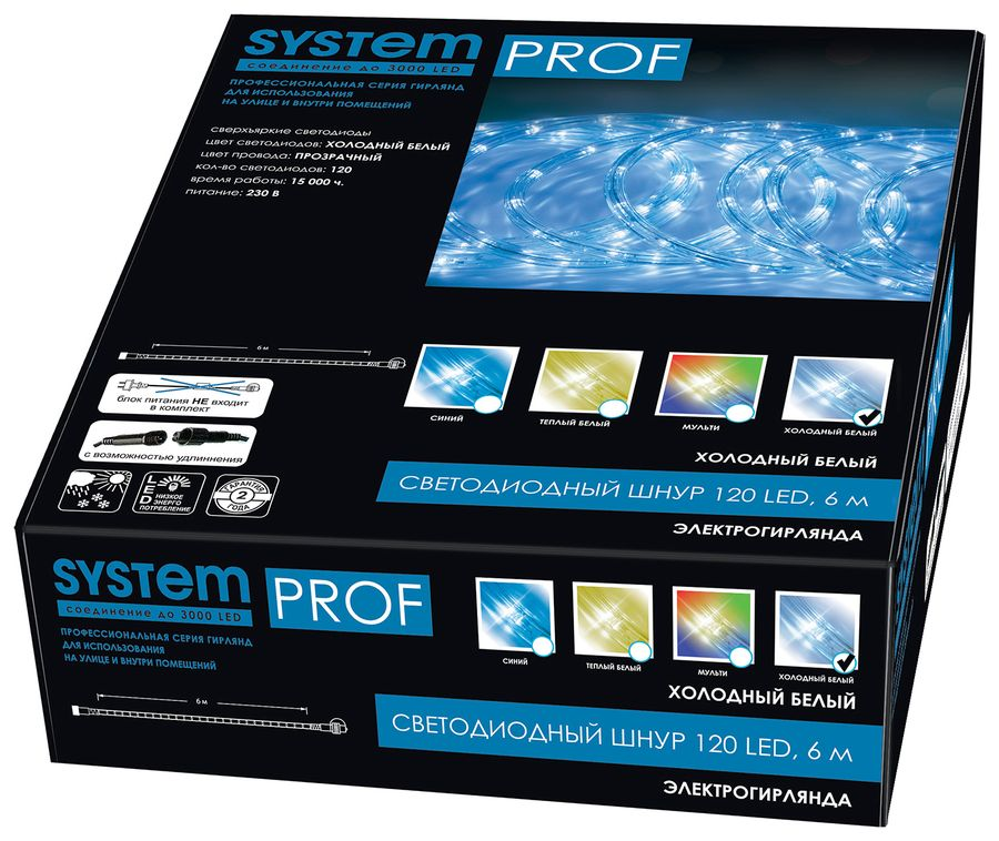 Гирлянда уличная SYSTEM PROF Светодиодный шнур 120 LED холодный белый 6 м, предпросмотр