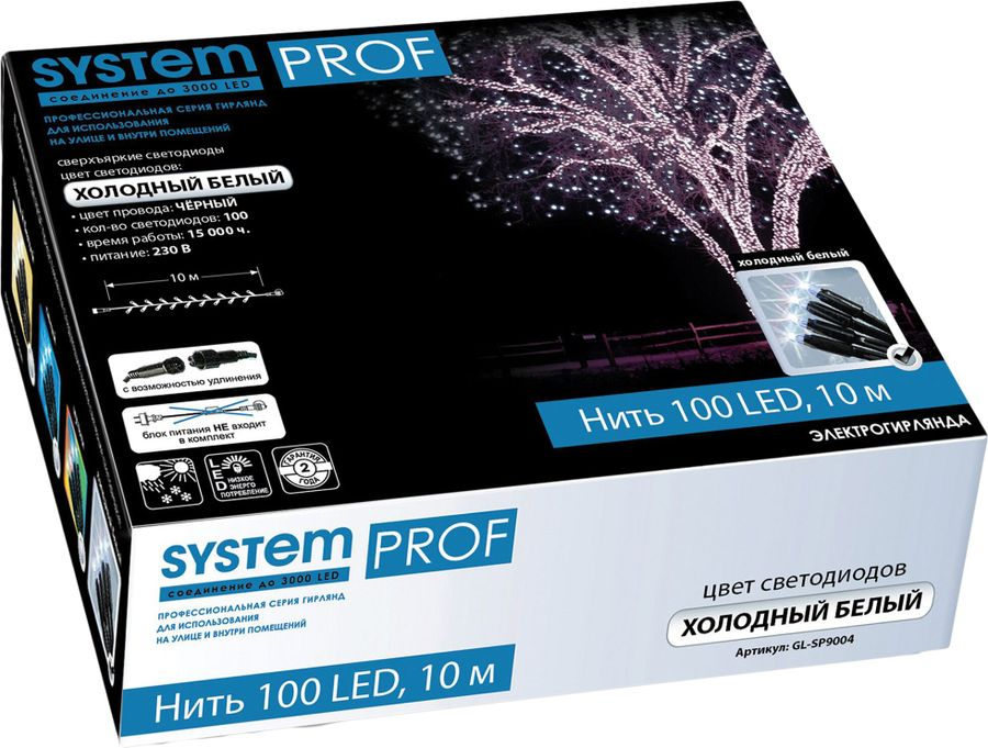 Гирлянда внешняя нить SYSTEM PROF 100 LED белый 10 м, превью