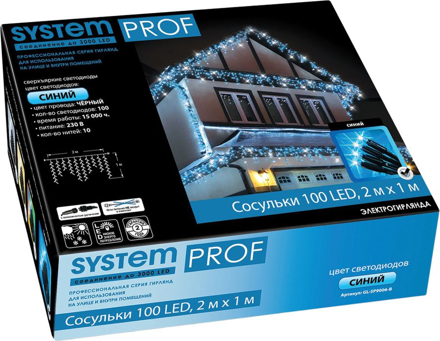 Гирлянда универсальная бахрома SYSTEM PROF 100 LED синий 2 м, предпросмотр