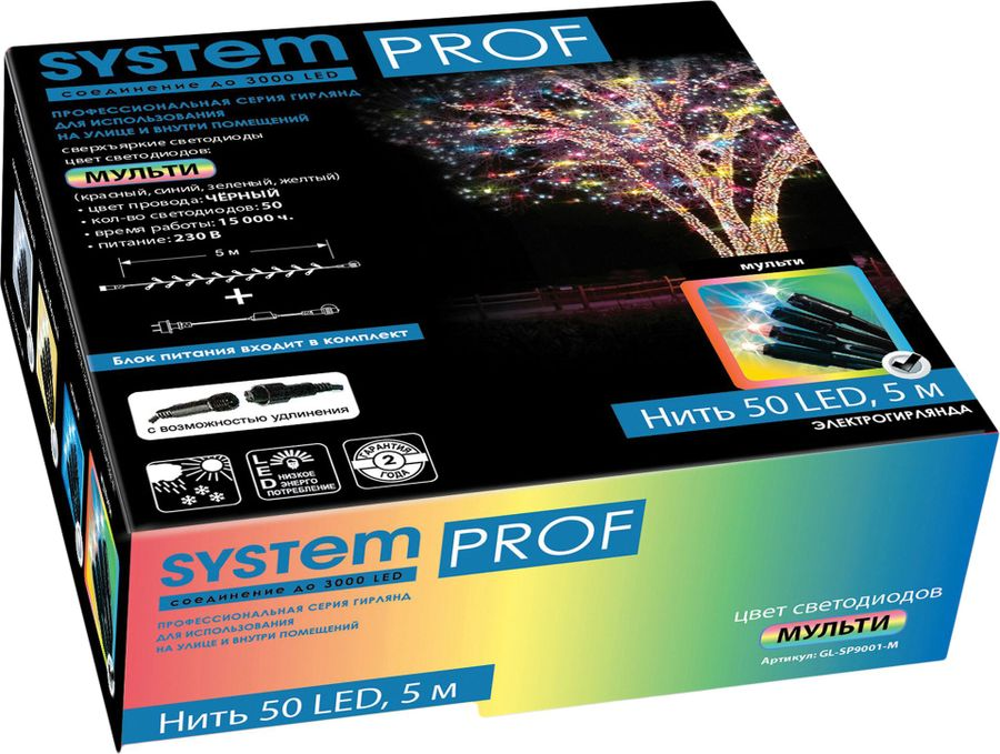 Гирлянда внешняя нить SYSTEM PROF 50 LED многоцветный 5 м, предпросмотр