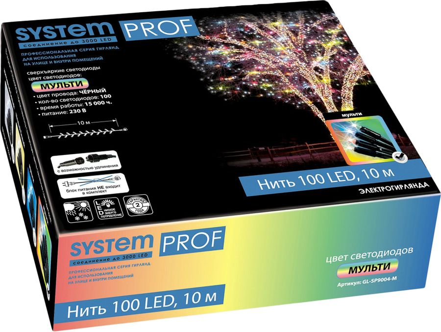 Гирлянда внешняя нить SYSTEM PROF 100 LED многоцветный 10 м, превью