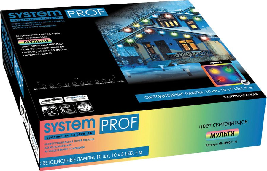 Гирлянда универсальная нить SYSTEM PROF 50 LED многоцветный 5 м, превью