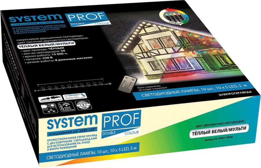 Гирлянда внешняя нить SYSTEM PROF 50 LED многоцветный,белый 5 м, предпросмотр