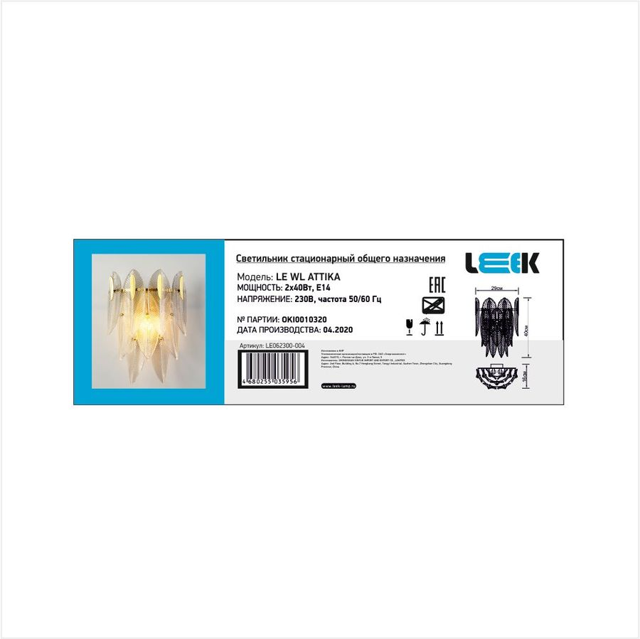 Бра LEEK LE 062300-004, превью