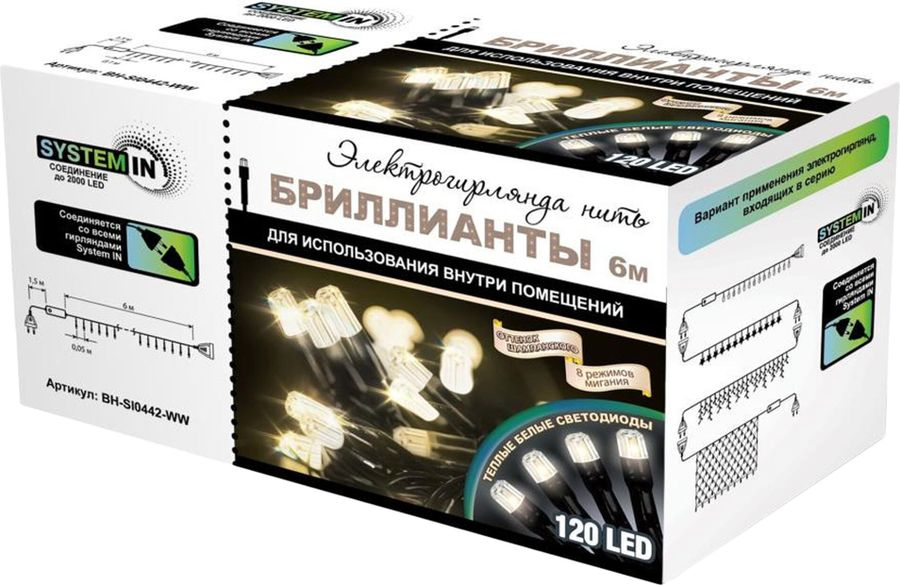 Гирлянда внутренняя нить SYSTEM IN 120 LED белый 6 м, превью
